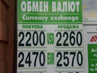 обмен валют на московской в днепропетровске